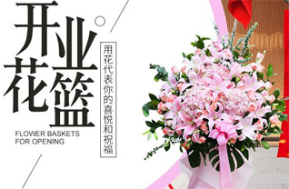 青海黄南州同仁县隆务镇花篮配送